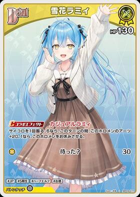 [JP] Yukihana Lamy (hBP09-077) C