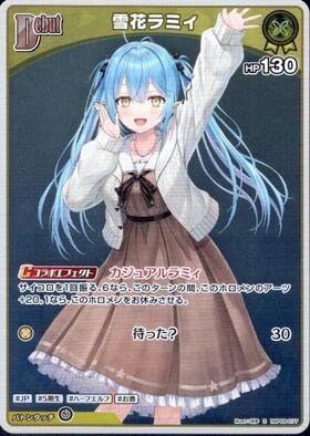 [JP] Yukihana Lamy (hBP09-077) S