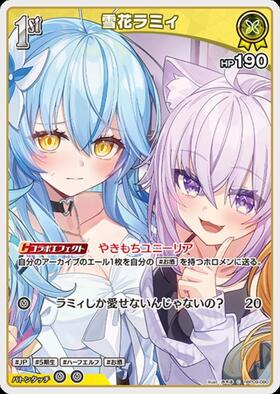 [JP] Yukihana Lamy (hBP09-080) C