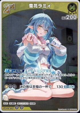 [JP] Yukihana Lamy (hBP09-082) S