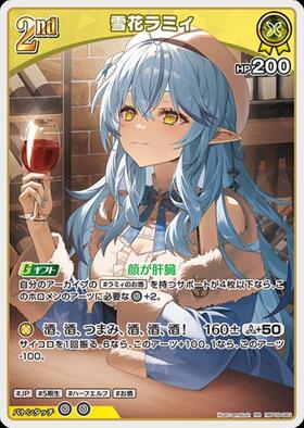 [JP] Yukihana Lamy (hBP09-083) RR