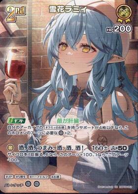 [JP] Yukihana Lamy (hBP09-083) SR