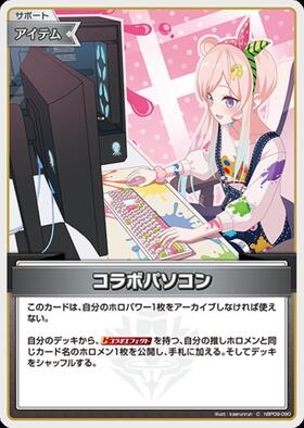 [JP] Collab PC (hBP09-090) C