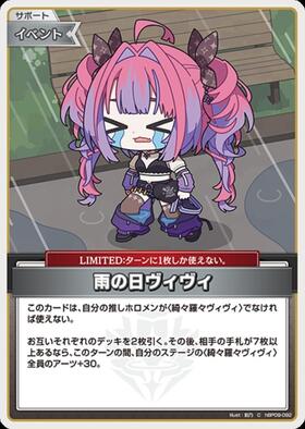 [JP] Rainy Day Vivi (hBP09-092) C