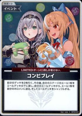 [JP] Combo Play (hBP09-097) S