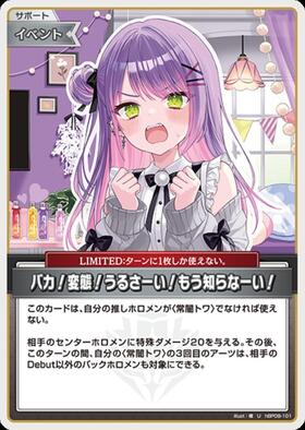 [JP] Idiot! Pervert! Shut up! I'm done with you! (hBP09-101) U