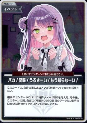 [JP] Idiot! Pervert! Shut up! I'm done with you! (hBP09-101) S