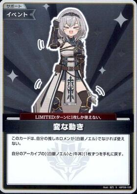 [JP] Weird Movement (hBP09-103) S
