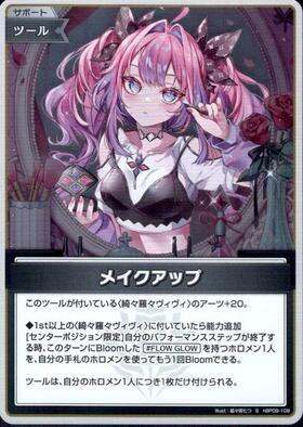 [JP] Makeup (hBP09-109) S