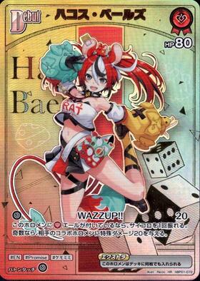 [JP] Hakos Baelz (hBP01-072) HR [hBP09]