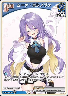 [JP] Moona Hoshinova (hBP01-088) C [hBP09]