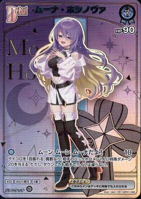 [JP] Moona Hoshinova (hBP01-088) HR