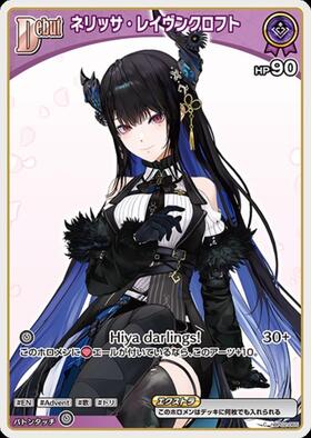 [JP] Nerissa Ravencroft (hBP02-065) C [hBP09]