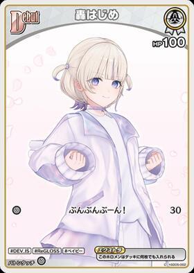 [JP] Todoroki Hajime (hSD05-002) C [hBP09]