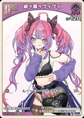 [JP] Kikirara Vivi (hSD10-007) C [hBP09]