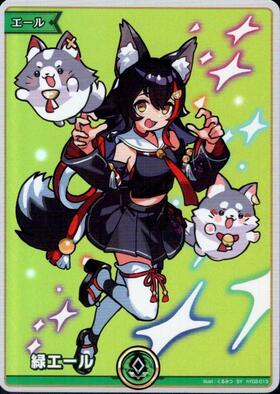 [JP] Green Cheer (Ookami Mio) (hY02-013) SY