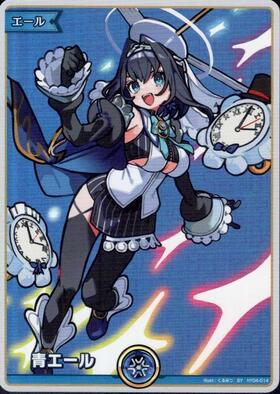 [JP] Blue Cheer (Ouro Kronii) (hY04-014) SY