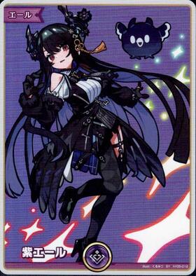 [JP] Purple Cheer (Nerissa Ravencroft) (hY05-012) SY