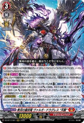 Unrivaled Rakshasa Dragon Valga Dragless "Heavenly Awakening" (DZ-BT17/001) RRR