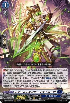 Steam Fencer Ann Moona (DZ-BT17/005) RRR