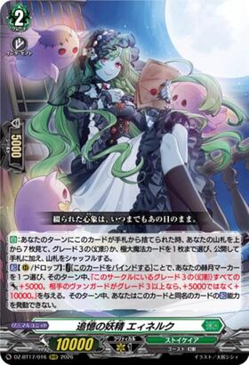 Einelk, the Fairy of Remembrance (DZ-BT17/016) RRR