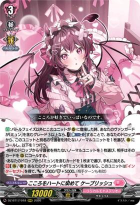 Dye your heart with heart coloring - Cableish (DZ-BT17/018) RRR