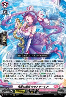 The Azure Songstress, Serathusia (DZ-BT17/020) RRR