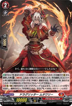 Draglitter Mutawari (DZ-BT17/021) RR