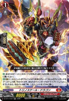 Torinoscale Dragon (DZ-BT17/024) RR