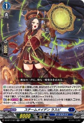 Steam Maiden Raspi (DZ-BT17/027) RR