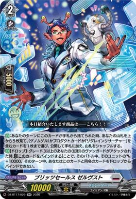 Blitz Sales Zervst (DZ-BT17/029) RR