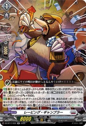 Raving Gambler (DZ-BT17/032) RR