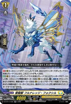 Sage Beast Full Knowledge Foxil (DZ-BT17/035) RR