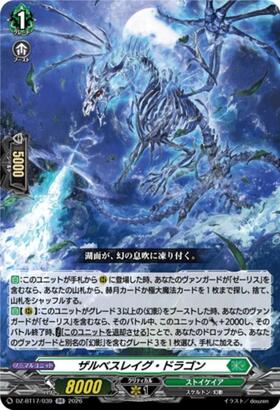 Zarbethreig Dragon (DZ-BT17/039) RR
