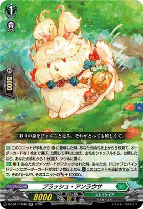 Plush Anlausa (DZ-BT17/040) RR