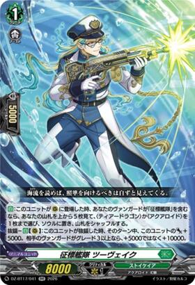 Conquest Fleet Zweig (DZ-BT17/041) RR