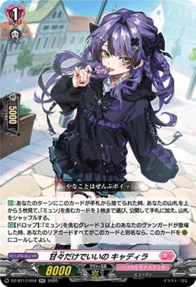 Just sweet is all I need - Cadillac (DZ-BT17/044) RR