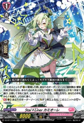 Star+Liner Kamiore (DZ-BT17/045) RR