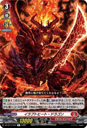 Erupt Heat Dragon (DZ-BT17/047) R