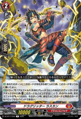 Draglitter Ruscan (DZ-BT17/050) R