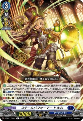 Steam Performer Torne (DZ-BT17/051) R