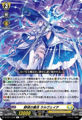 Magic of Tranquility: Larveite (DZ-BT17/059) R