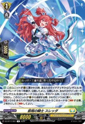 The Knight of the Forefront, Sledda (DZ-BT17/061) R