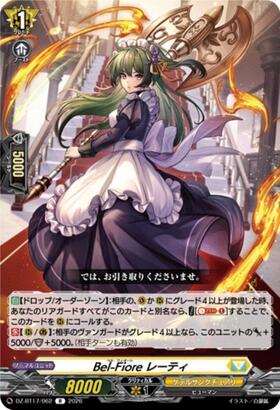 Bel-Fiore Retai (DZ-BT17/062) R