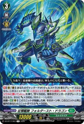Conquest Fleet Folderst Dragon (DZ-BT17/063) R