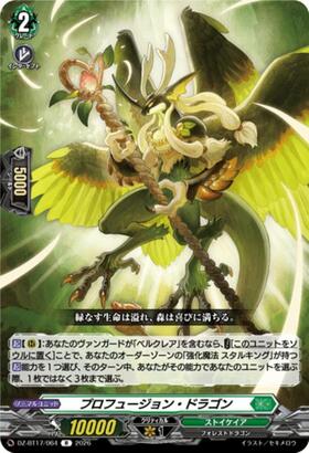 Profusion Dragon (DZ-BT17/064) R