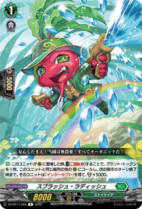 Splash Radish (DZ-BT17/065) R