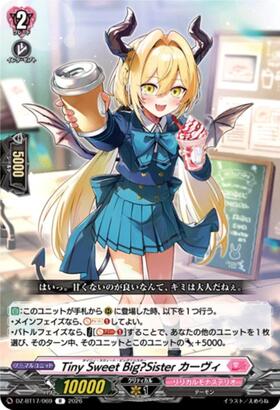 Tiny Sweet Big Sister Curvy (DZ-BT17/069) R