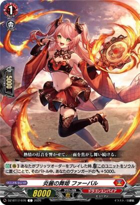 Flame-Beautiful Dancer Farbal (DZ-BT17/076) C