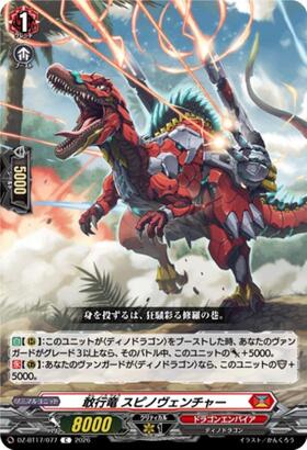 The Daring Dragon Spinoventure (DZ-BT17/077) C